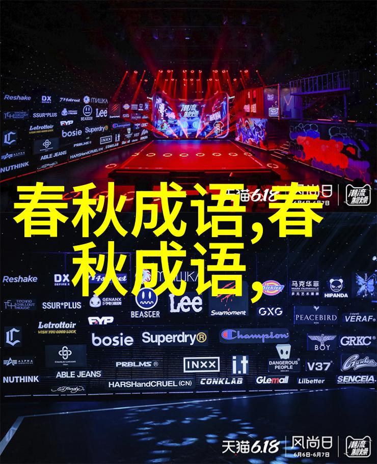 肝胆楚越的意思出处近义词反义词