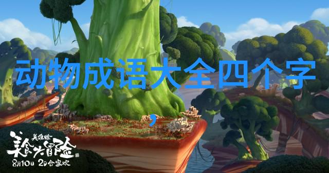金浆玉液