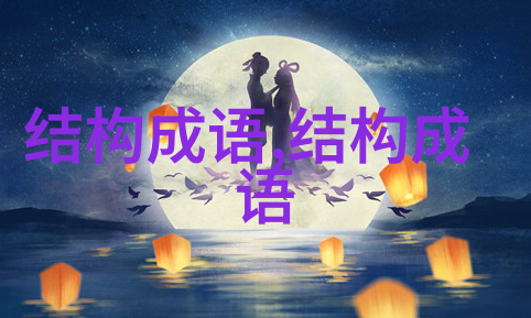 一叶扁舟