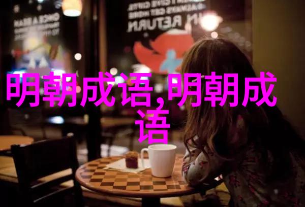 杨花水性