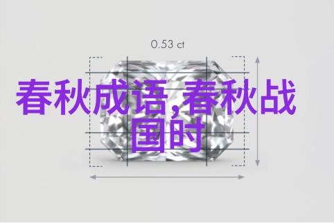 二桃杀三士的意思出处近义词反义词