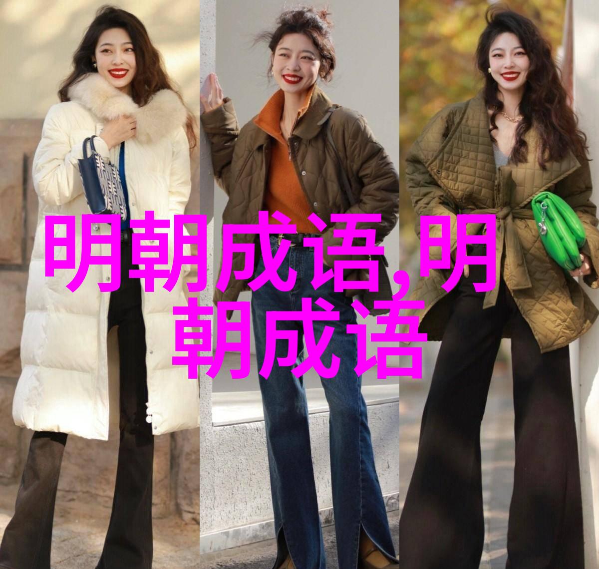 残编裂简