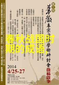 分庭抗礼的意思出处近义词反义词