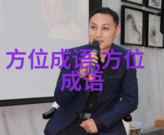 镜里采花