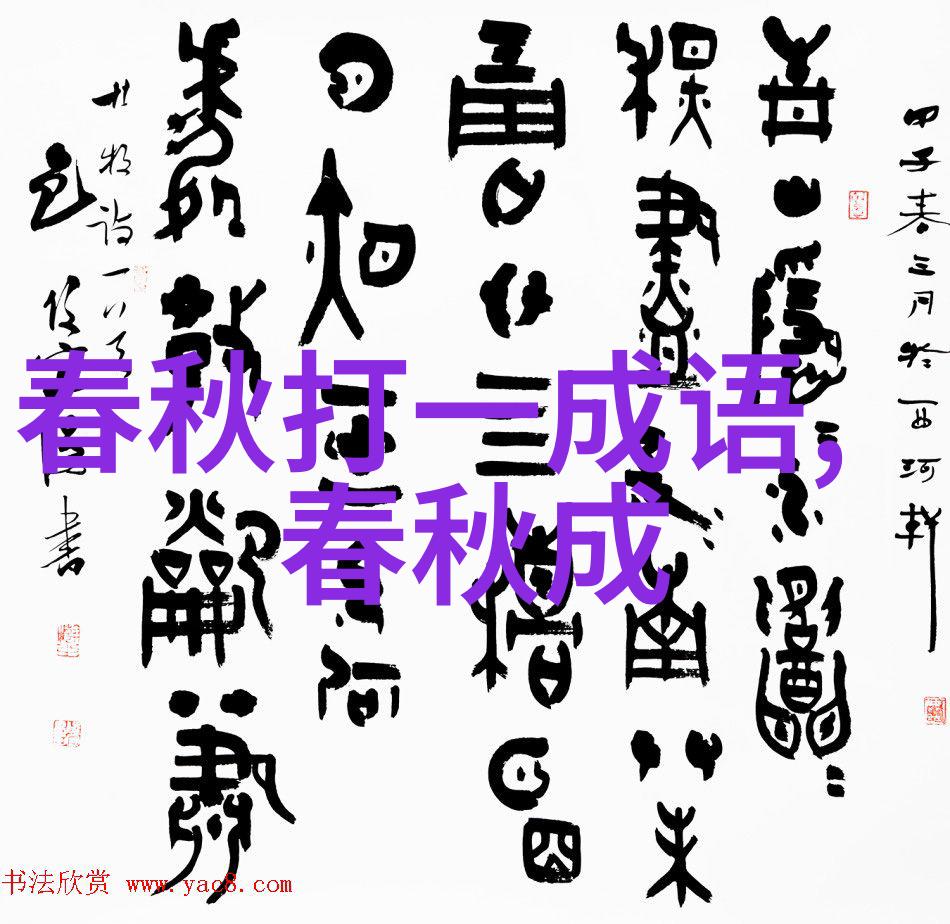 蚤朝晏退