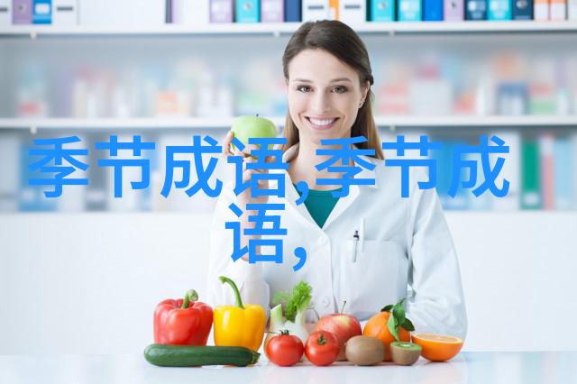 春花秋月