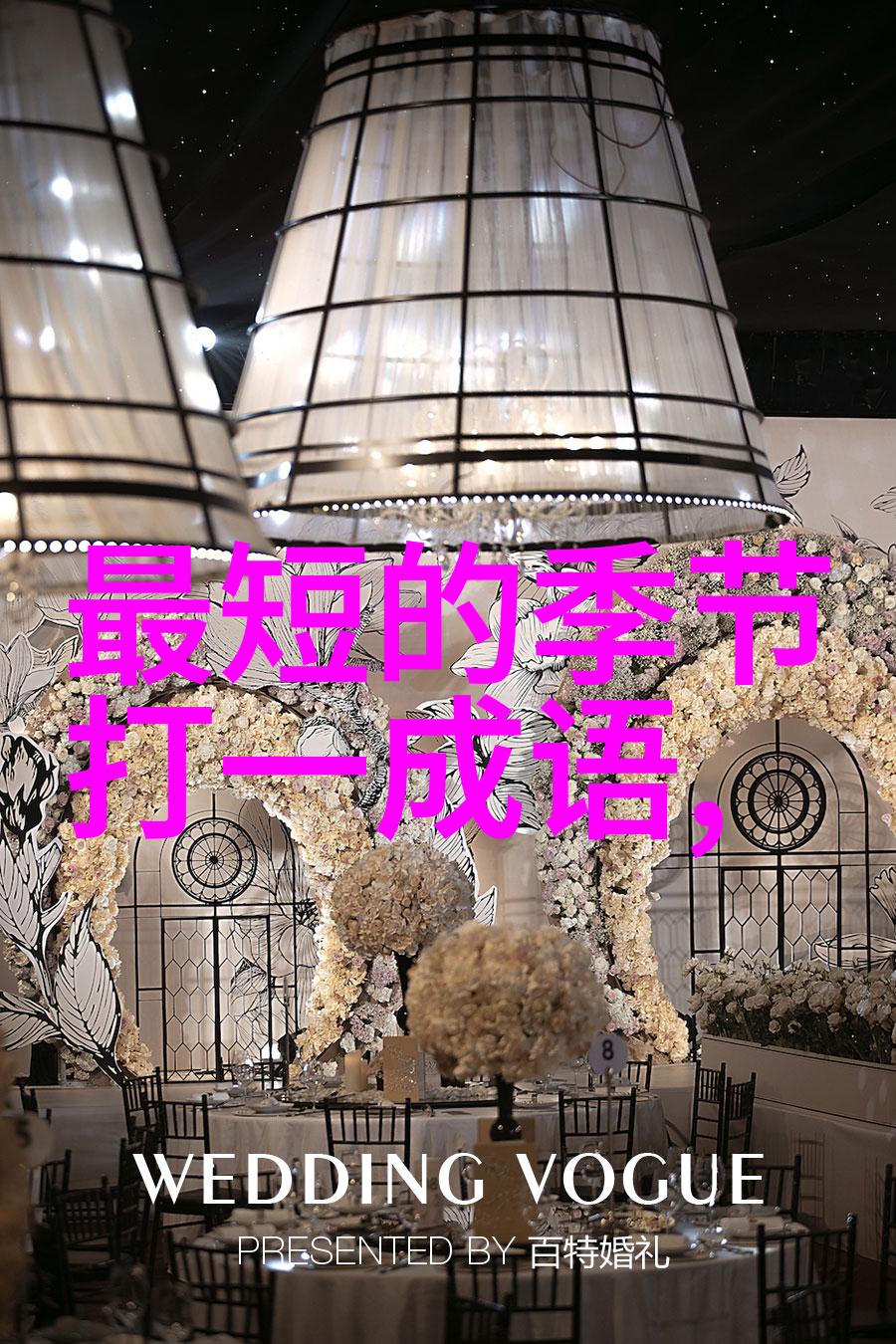 汤风冒雪