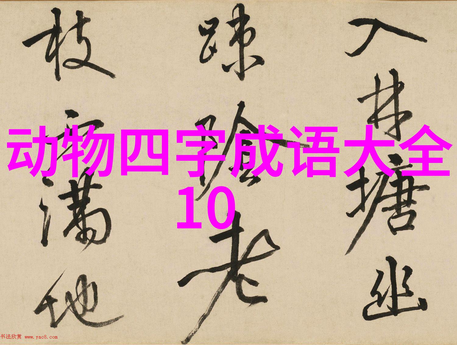 金兰之交