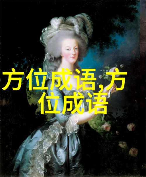 谄上抑下