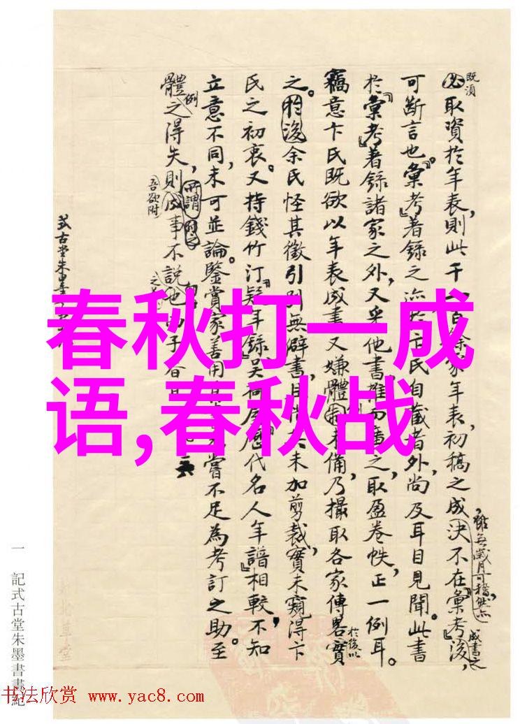 立足之地