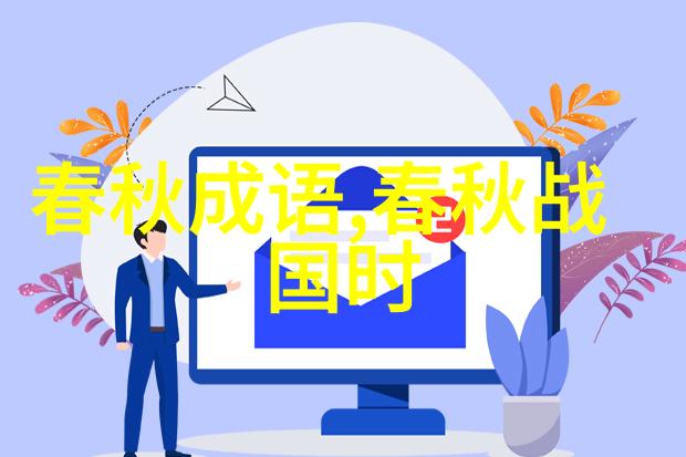 秦欢晋爱的意思出处近义词反义词