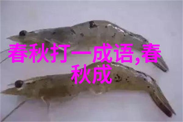 瓜代之期