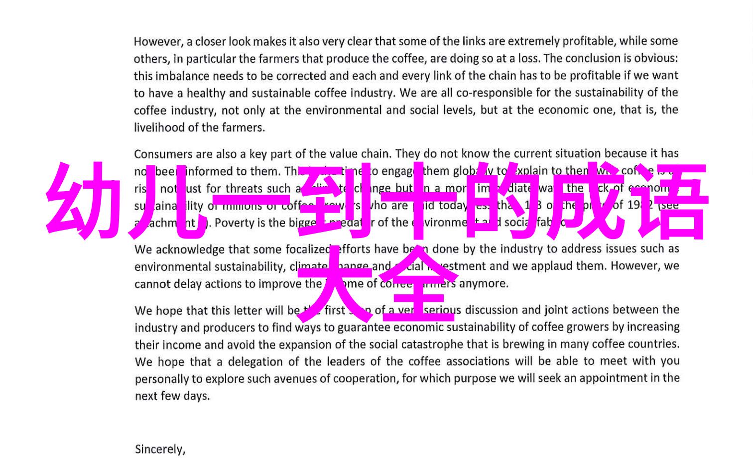 通忧共患