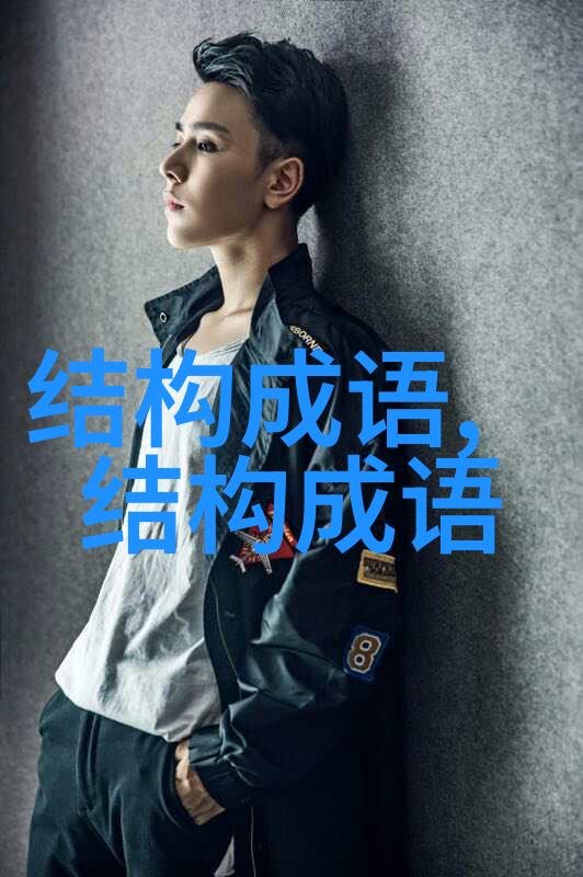 一世之雄