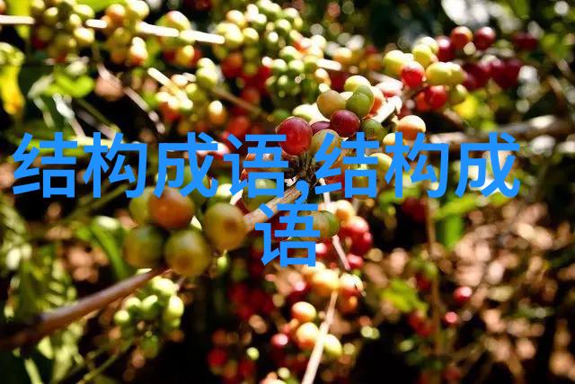 一命之荣