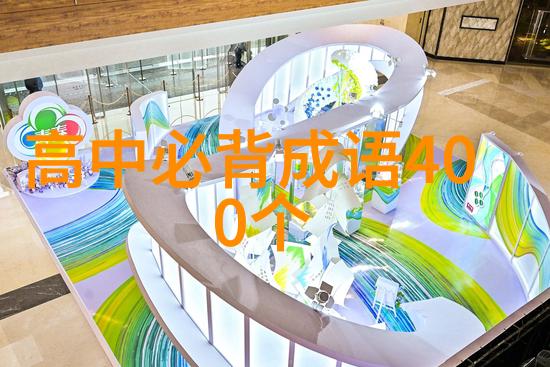金戈铁马