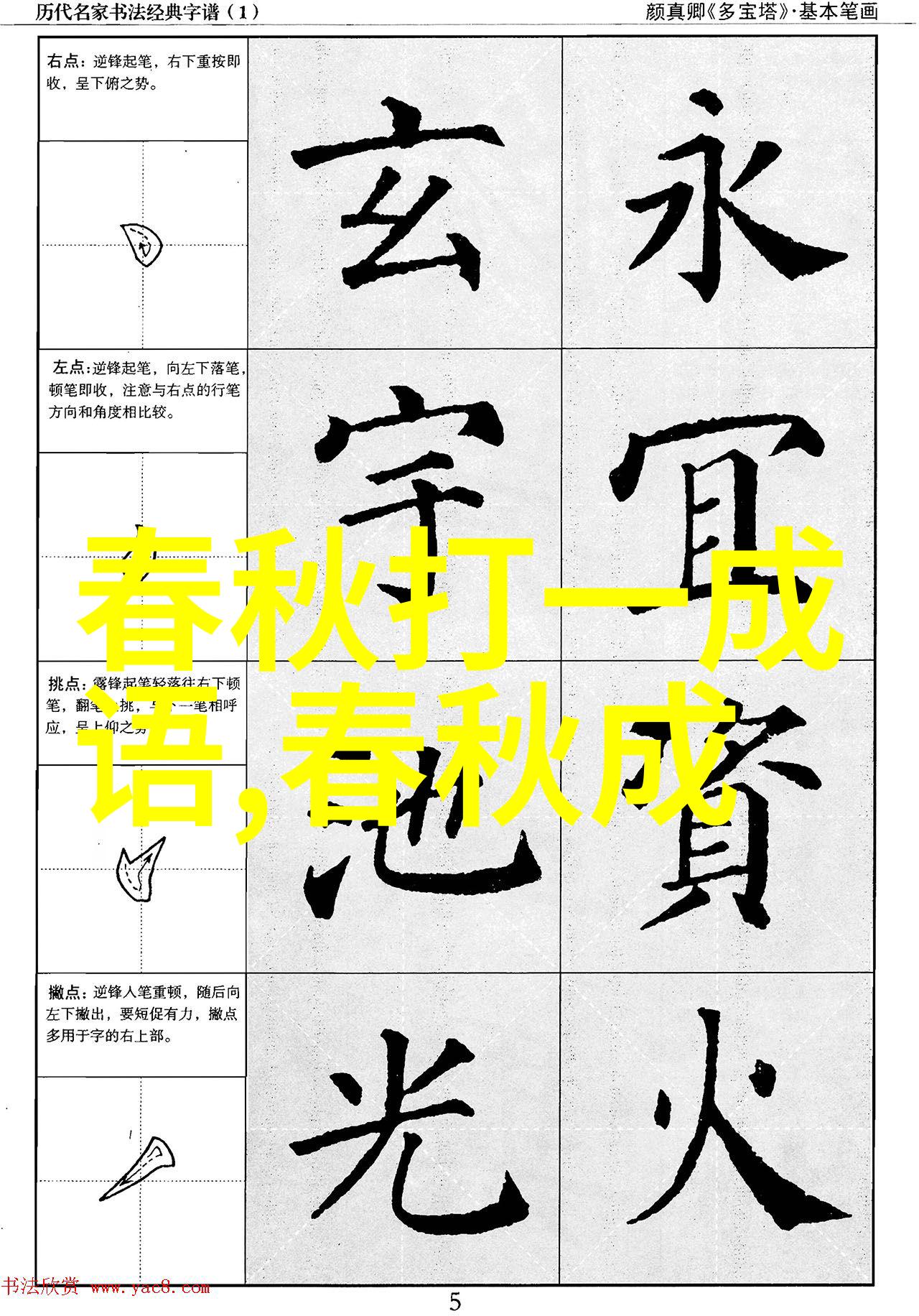 刻舟求剑的意思出处近义词反义词