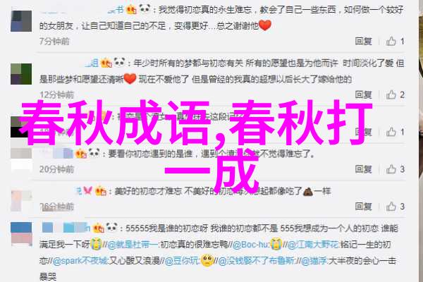 匪夷匪惠的意思出处近义词反义词
