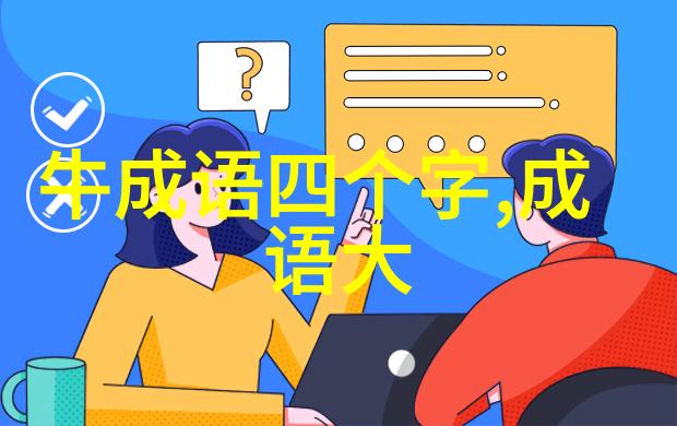 穷困潦倒