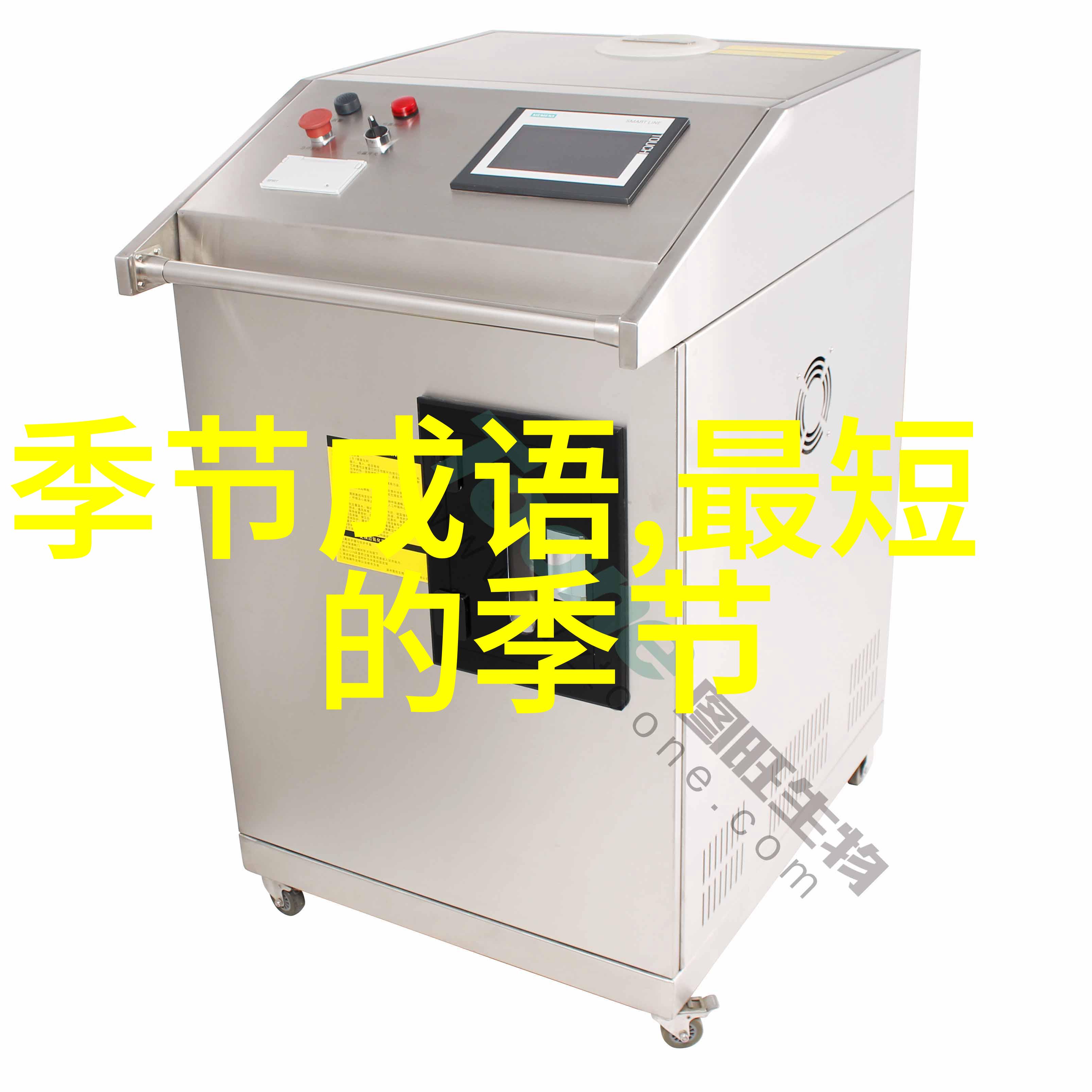 春蚕自缚