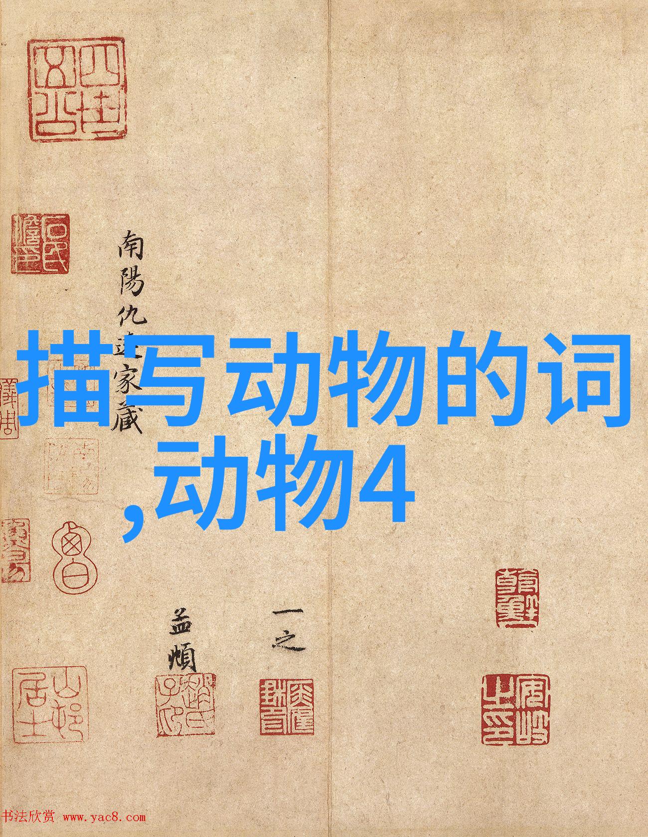 年近古稀