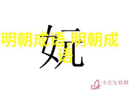 束手无术