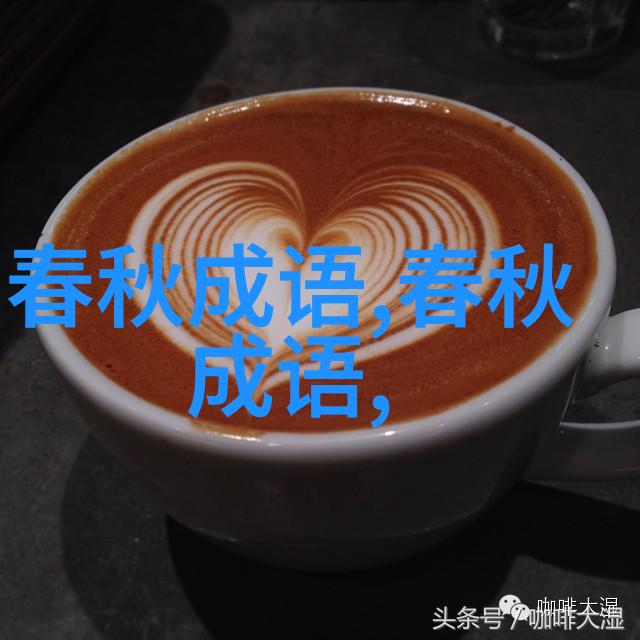 后生可畏的意思出处近义词反义词